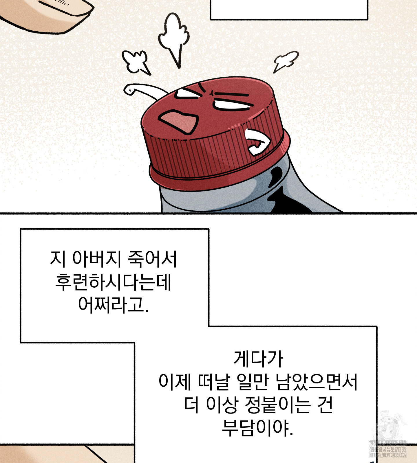 무중력 로맨스 38화 - 웹툰 이미지 26