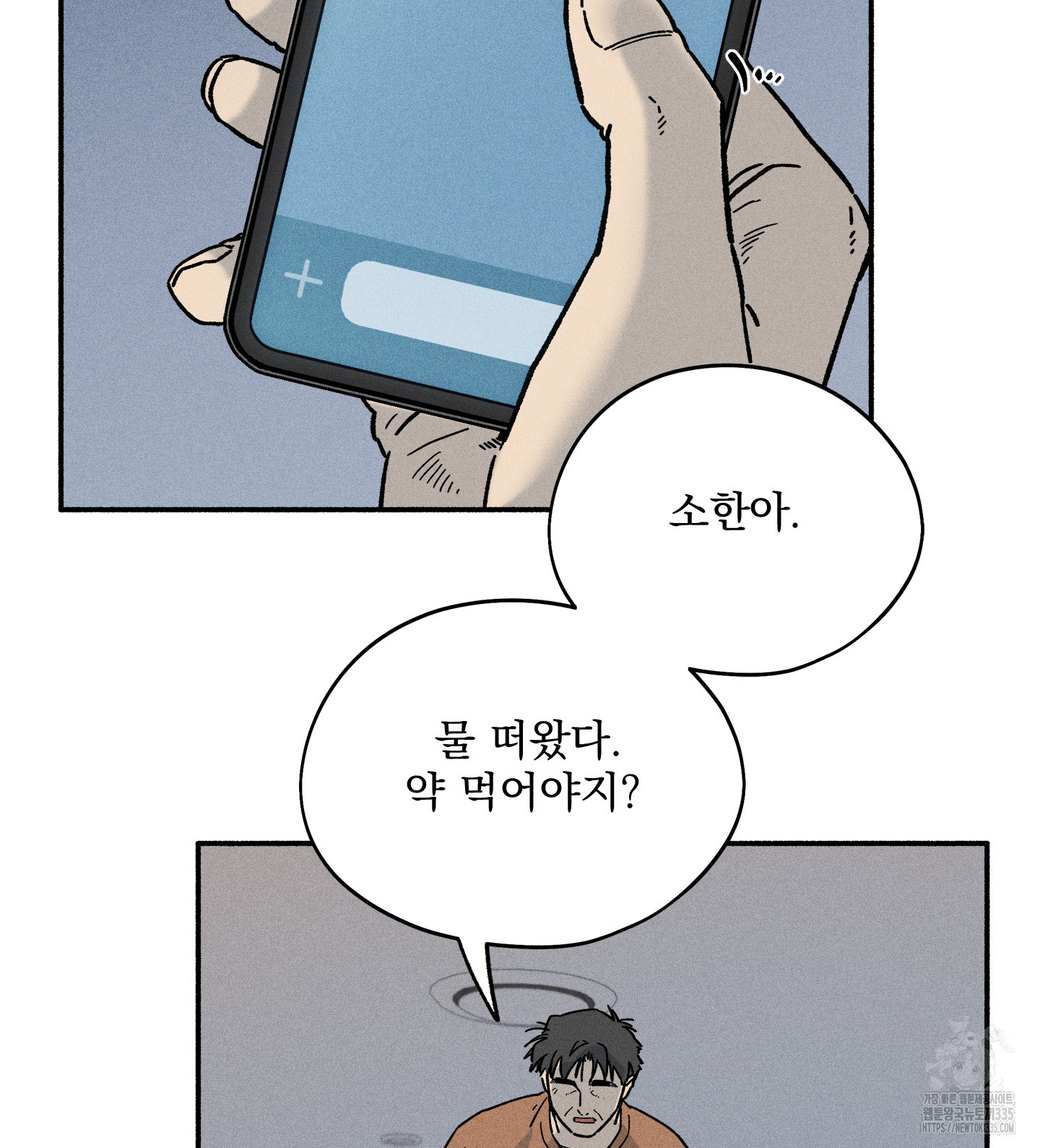 무중력 로맨스 38화 - 웹툰 이미지 56