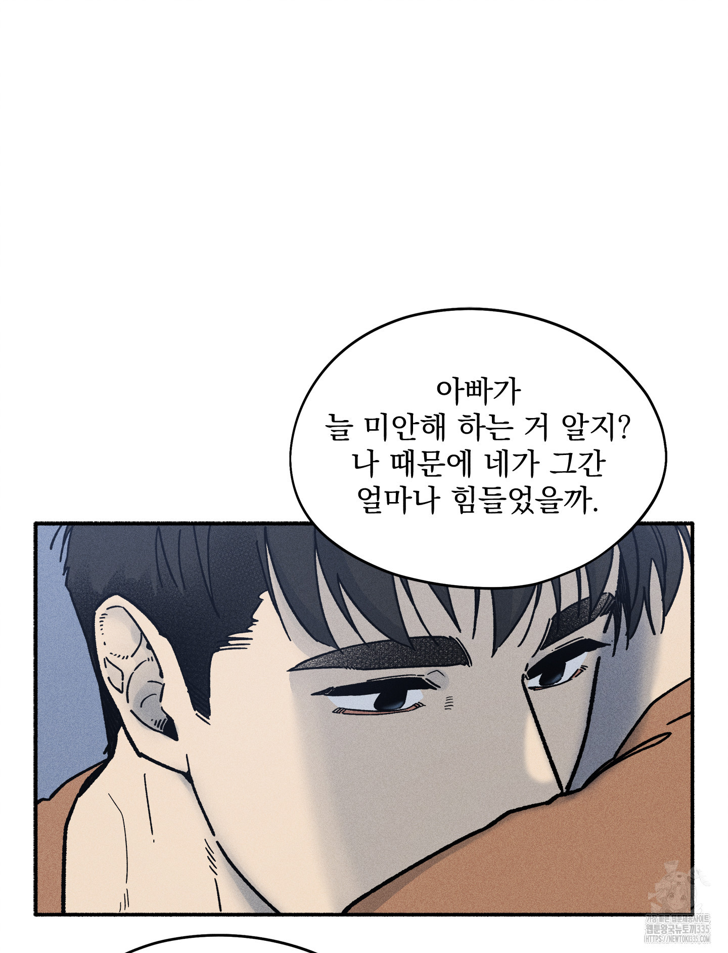 무중력 로맨스 38화 - 웹툰 이미지 62