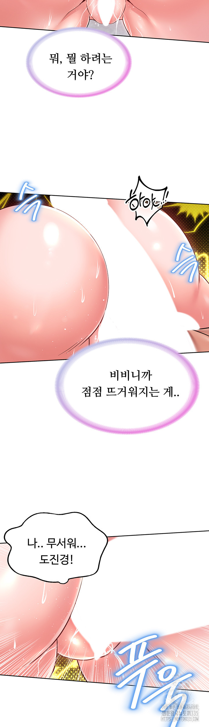 어서오세요, 이세계 편의점에 17화 - 웹툰 이미지 19