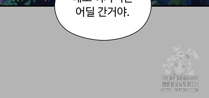 악당영애 길들이기 25화 - 웹툰 이미지 59