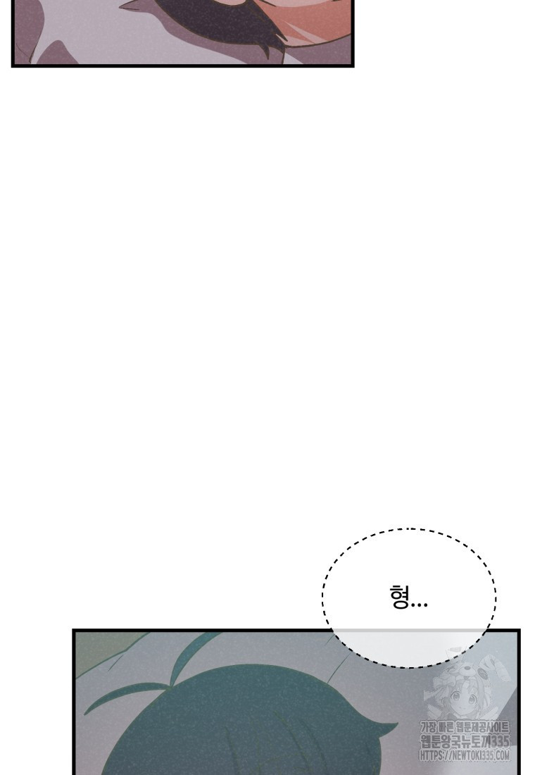 정령 농사꾼 173화 - 웹툰 이미지 25