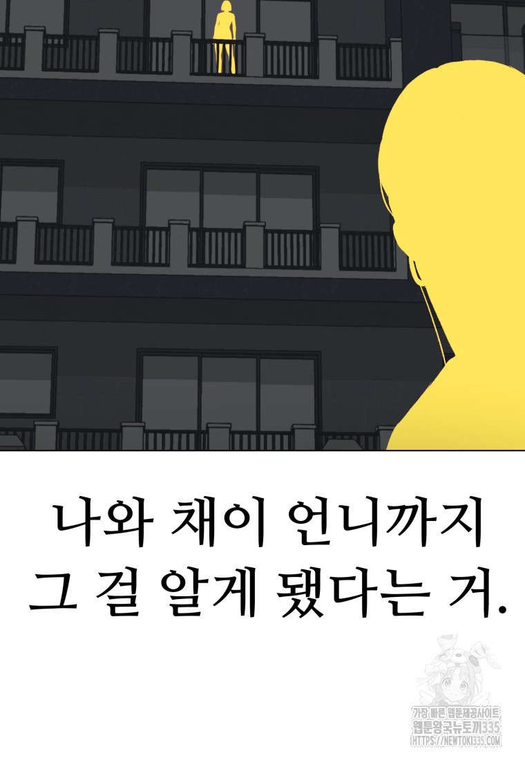 설련화 30화 - 웹툰 이미지 56