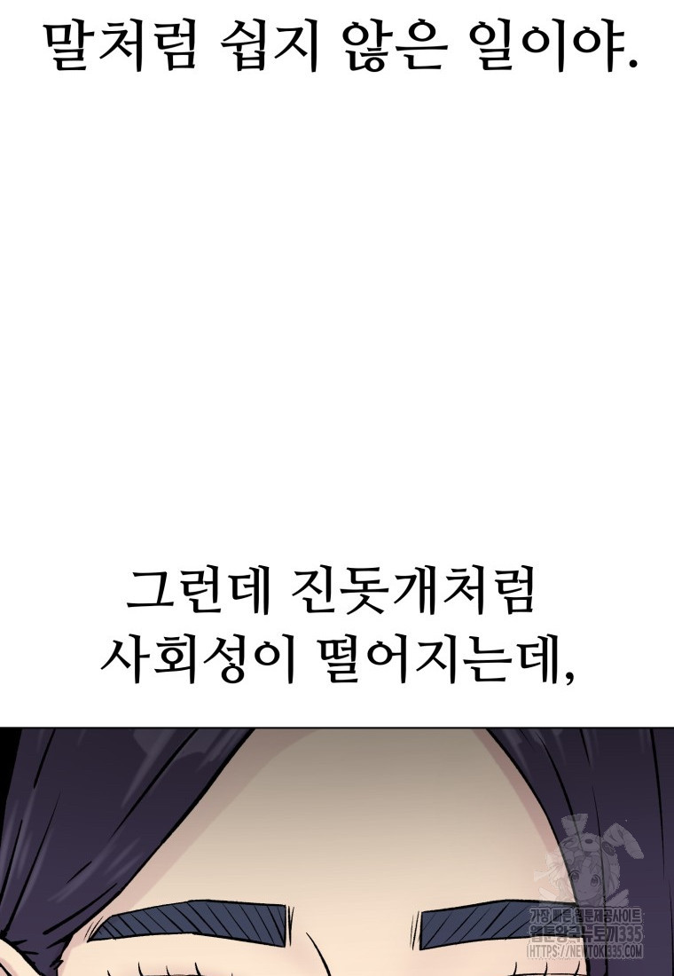 설련화 30화 - 웹툰 이미지 89