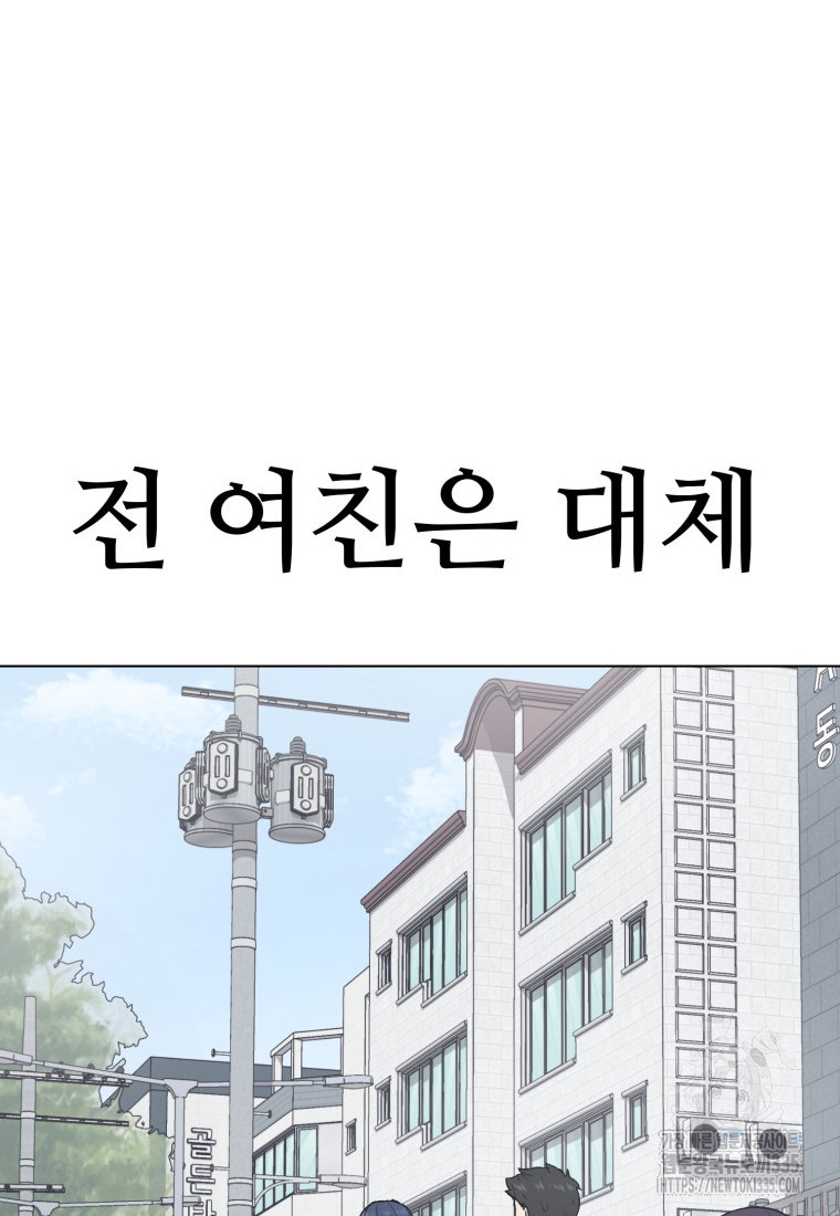 설련화 30화 - 웹툰 이미지 91