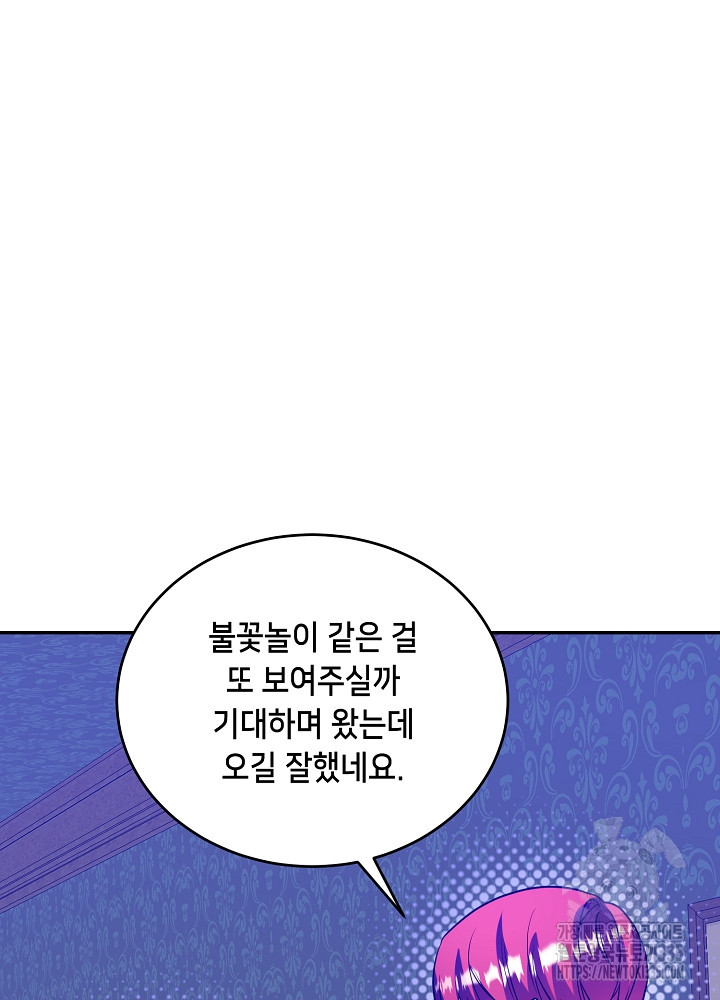 악역 영애지만 건강해서 행복합니다 50화 - 웹툰 이미지 26