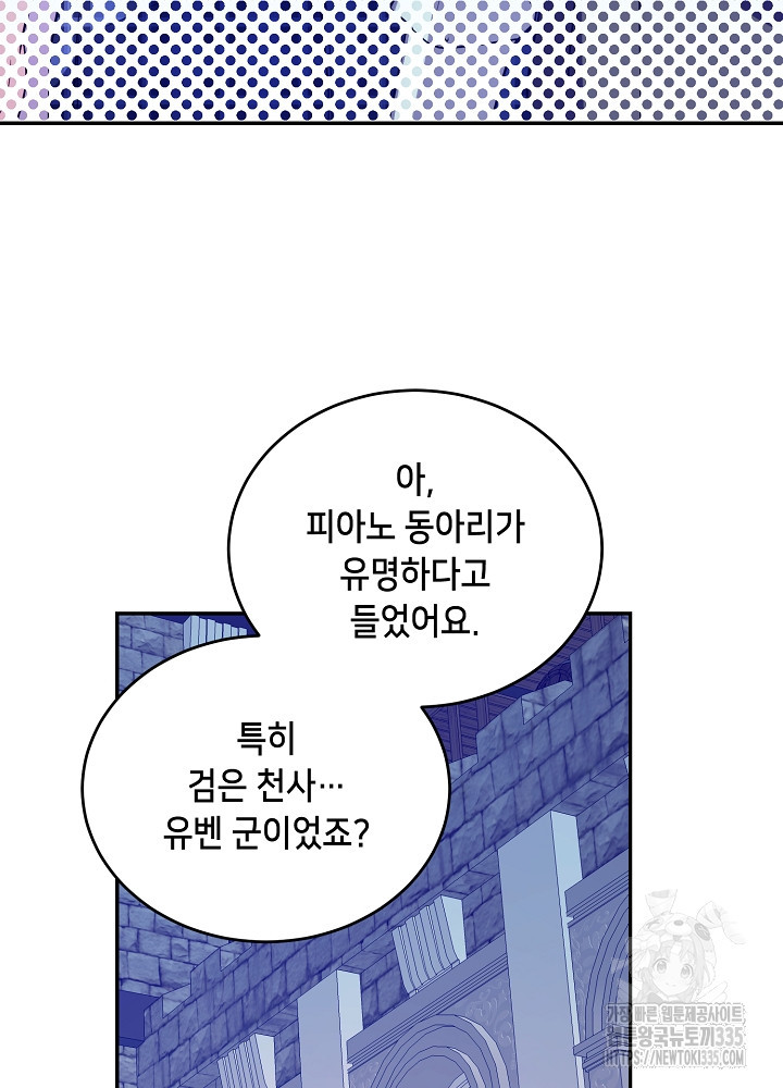 악역 영애지만 건강해서 행복합니다 50화 - 웹툰 이미지 33