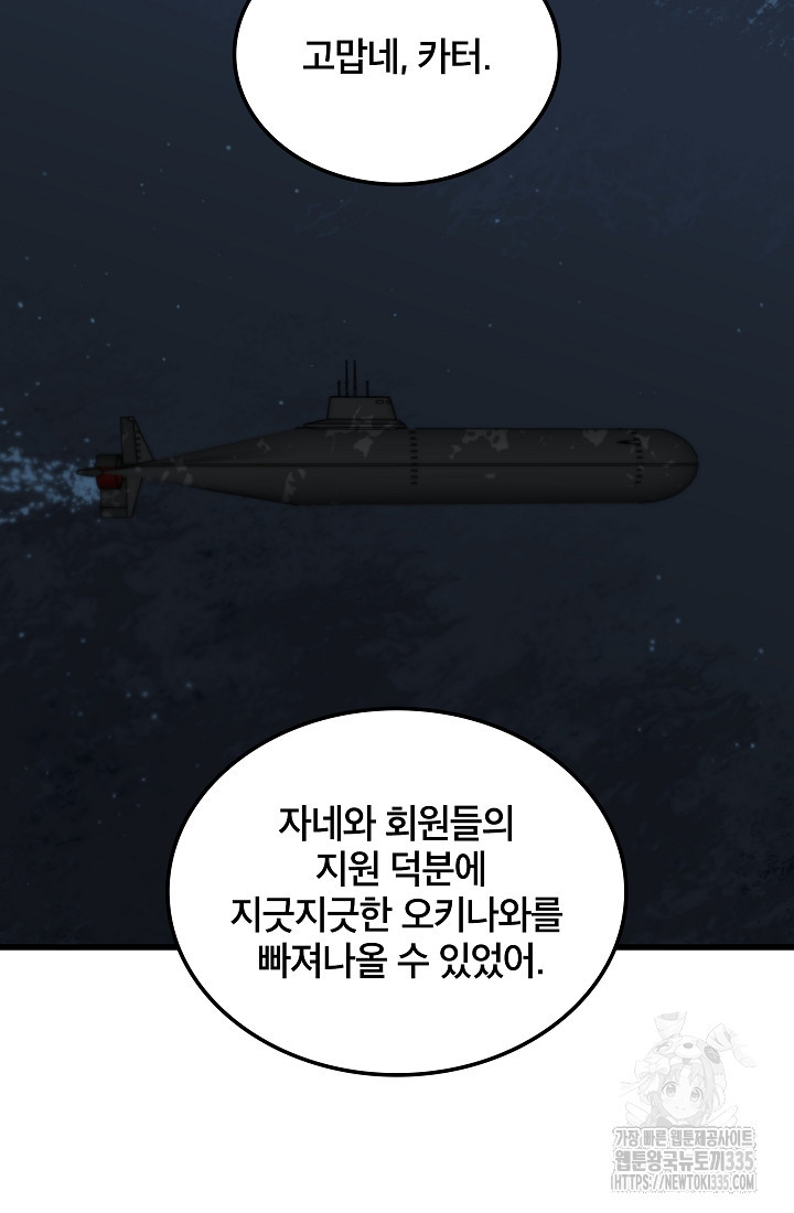 언데드킹 435화 - 웹툰 이미지 61