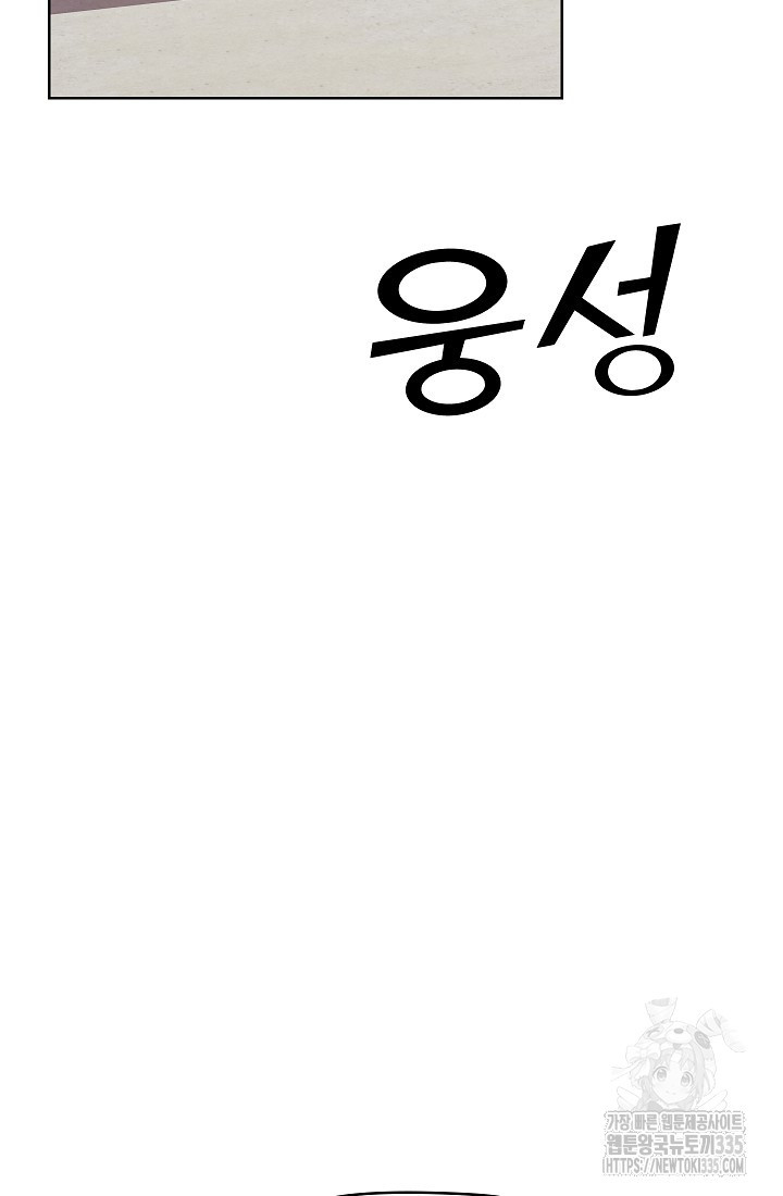 엉큼한 맞선 43화 - 웹툰 이미지 53