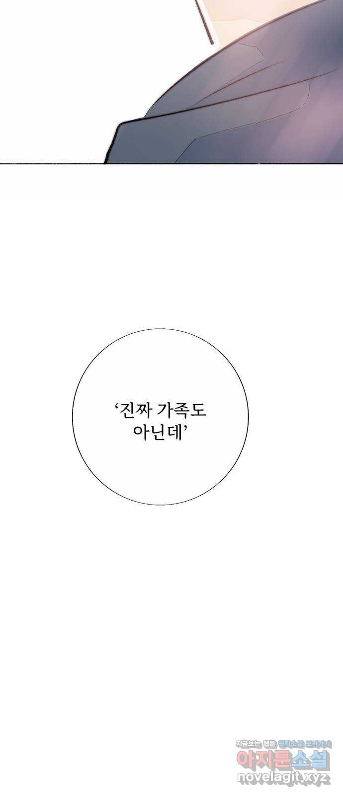 내곁엔 없을까 외전 3 (완결) - 웹툰 이미지 30