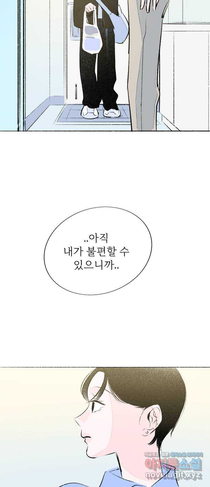 내곁엔 없을까 외전 3 (완결) - 웹툰 이미지 75