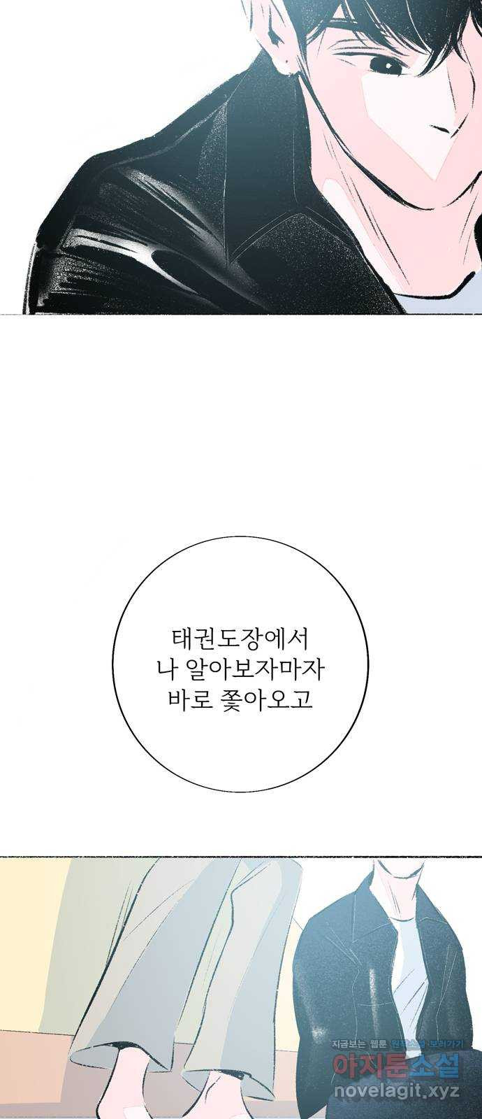 내곁엔 없을까 외전 3 (완결) - 웹툰 이미지 87