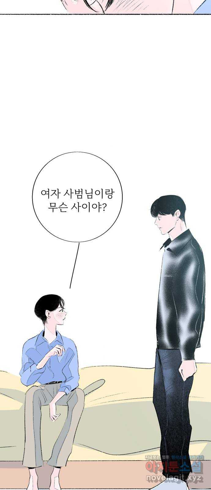 내곁엔 없을까 외전 3 (완결) - 웹툰 이미지 130