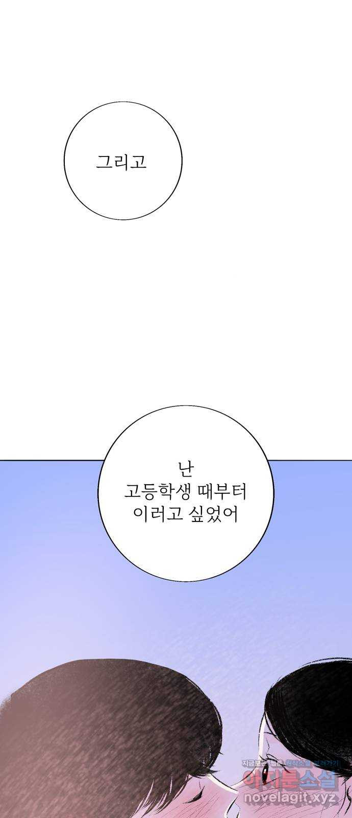 내곁엔 없을까 외전 3 (완결) - 웹툰 이미지 179