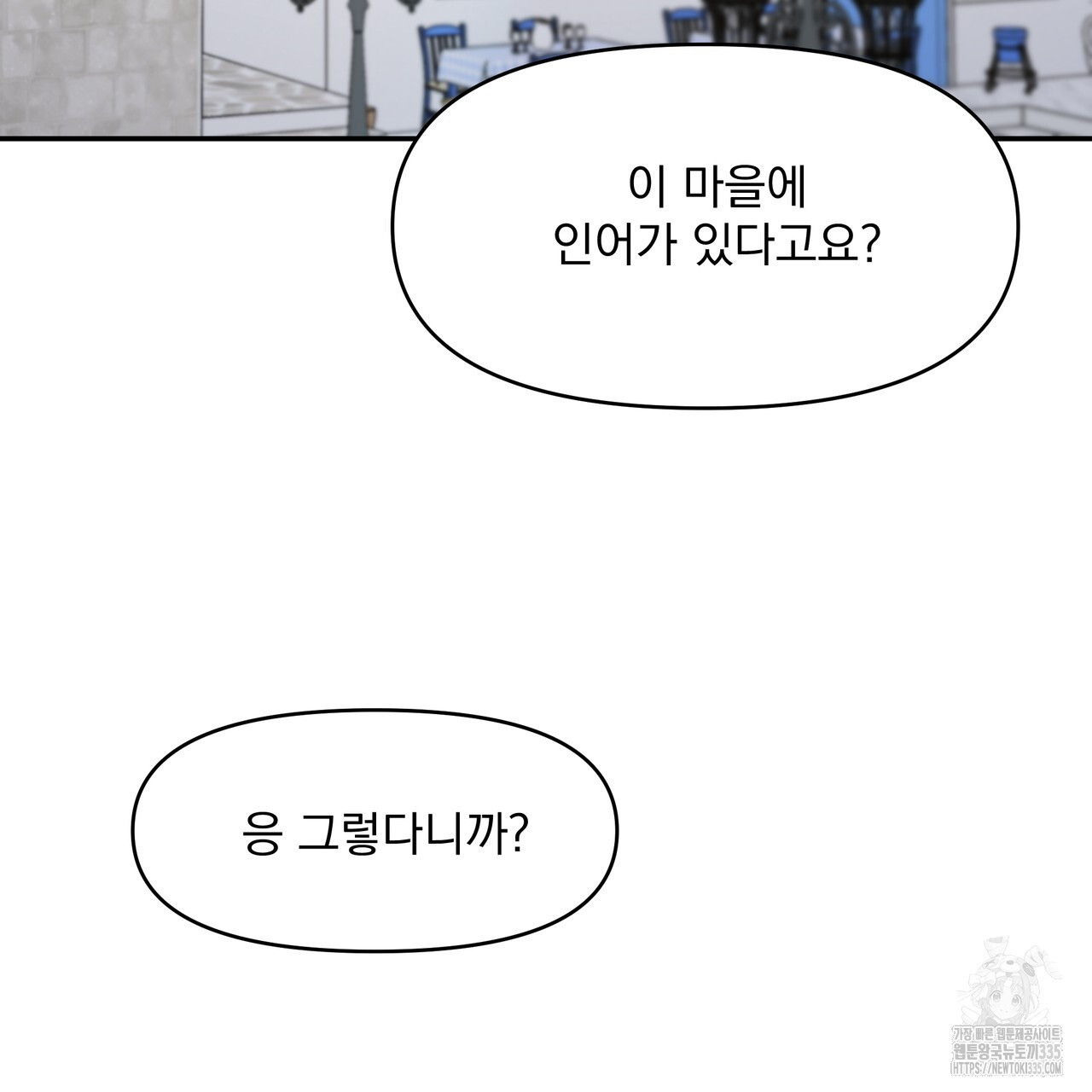 언더 더 레그 1화 - 웹툰 이미지 23