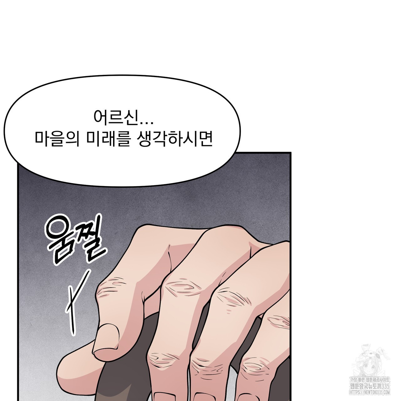 언더 더 레그 1화 - 웹툰 이미지 69