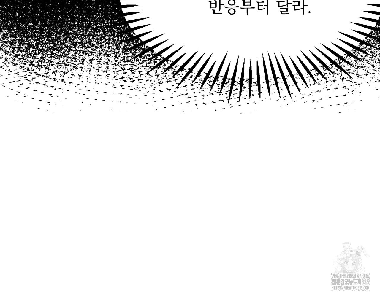 언더 더 레그 2화 - 웹툰 이미지 29