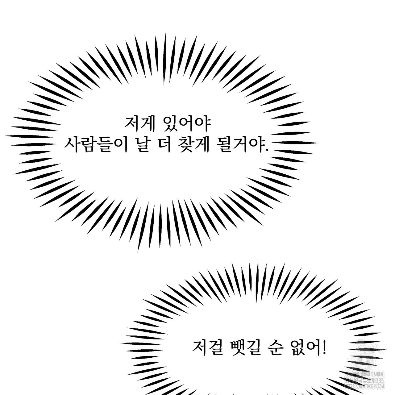 언더 더 레그 2화 - 웹툰 이미지 30