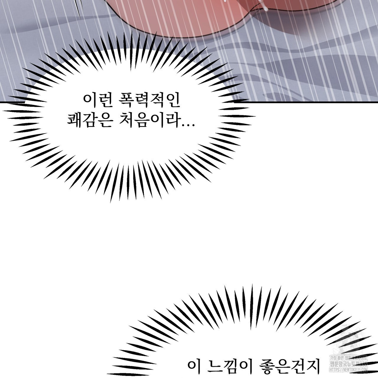 언더 더 레그 2화 - 웹툰 이미지 102