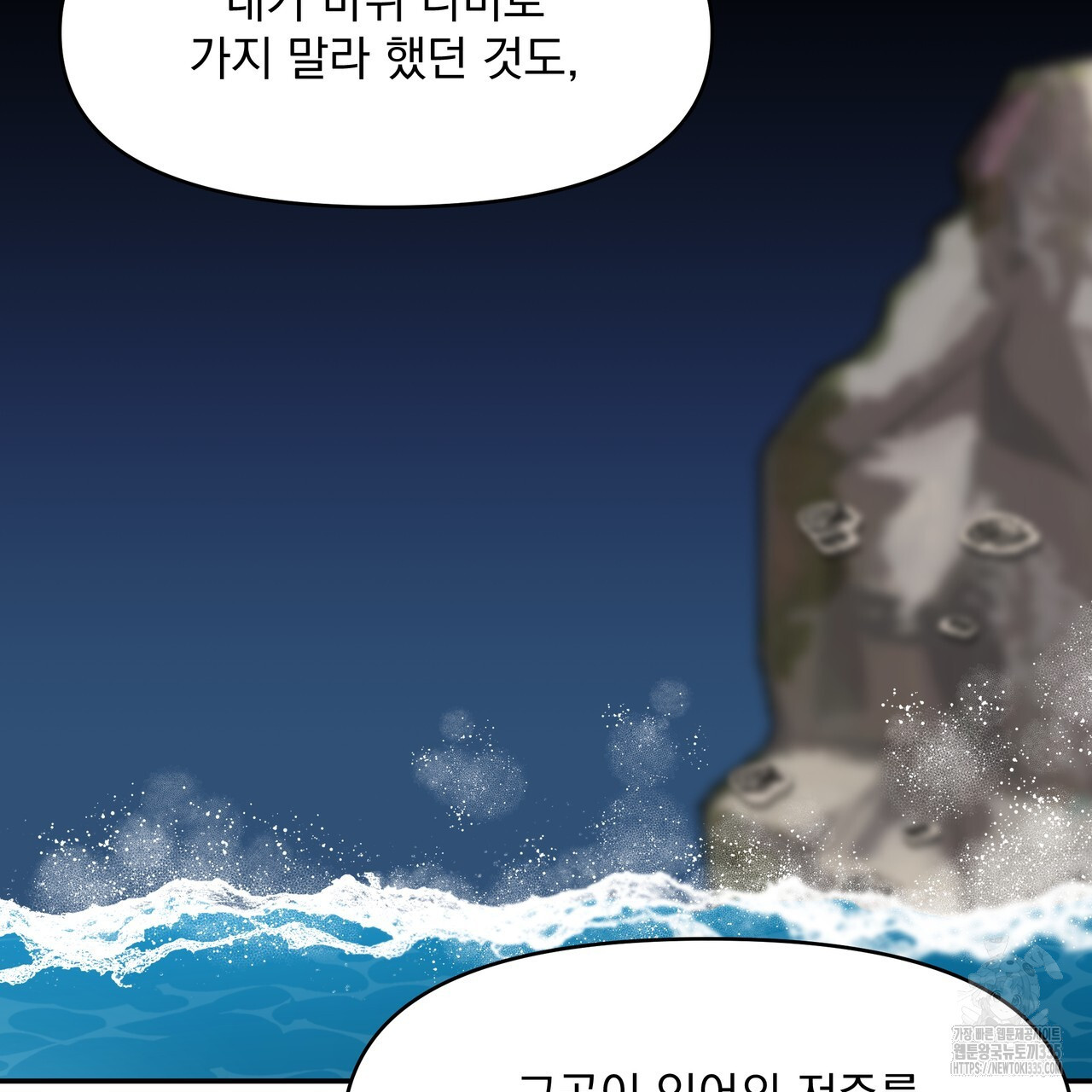 언더 더 레그 4화 - 웹툰 이미지 77