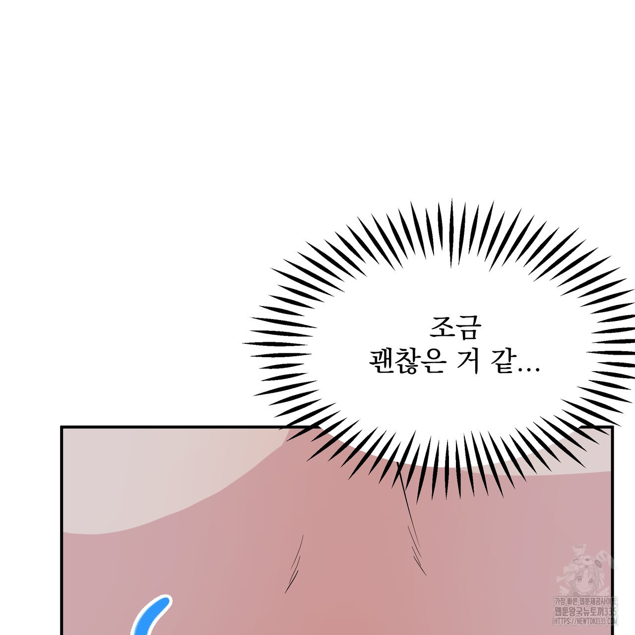 언더 더 레그 5화(완결) - 웹툰 이미지 70