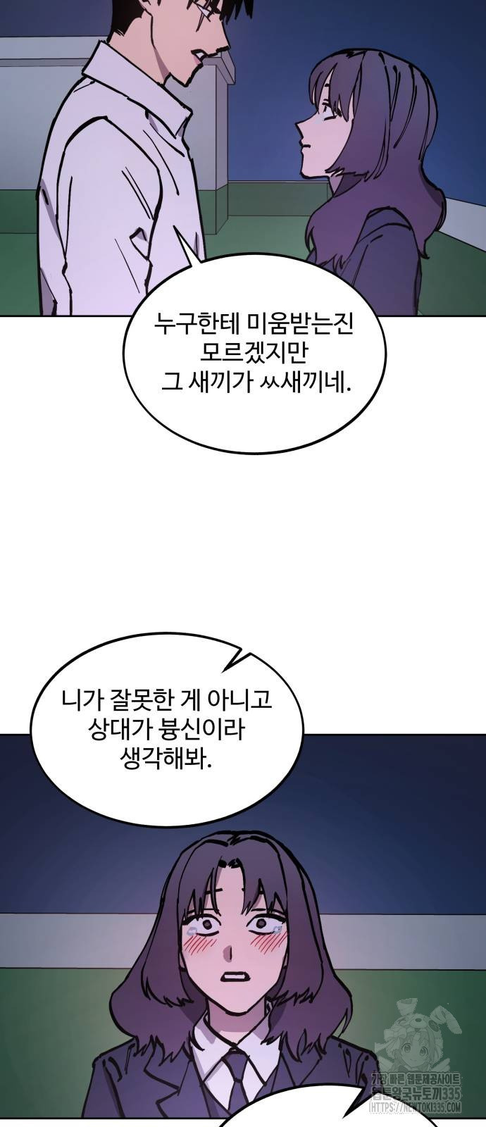 소녀재판 외전 2화 - 웹툰 이미지 14