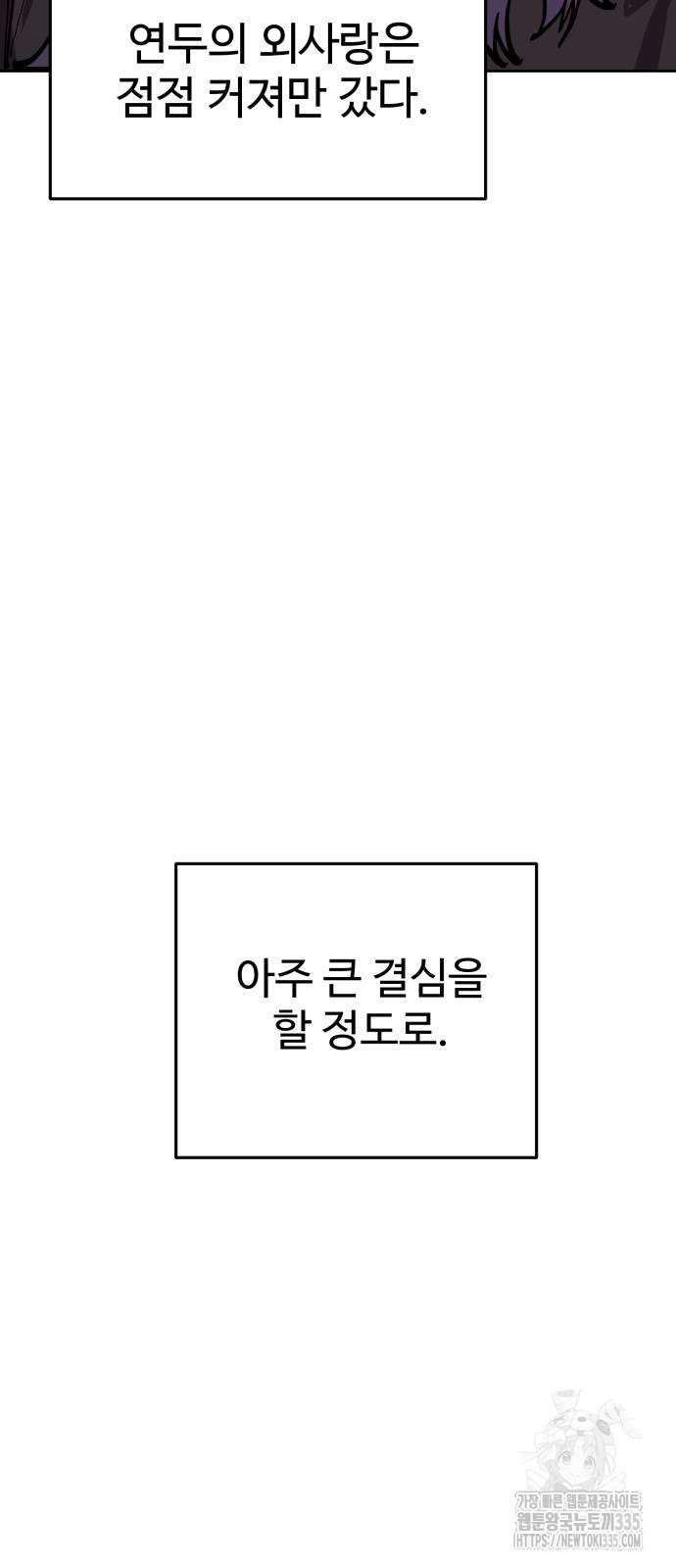 소녀재판 외전 2화 - 웹툰 이미지 34