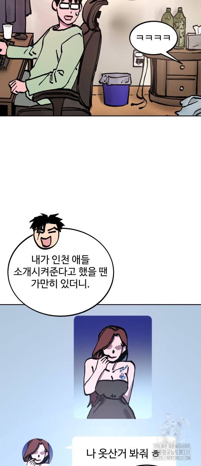 소녀재판 외전 2화 - 웹툰 이미지 59