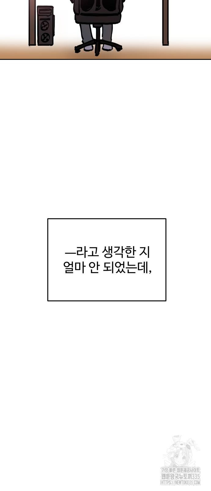 소녀재판 외전 2화 - 웹툰 이미지 63