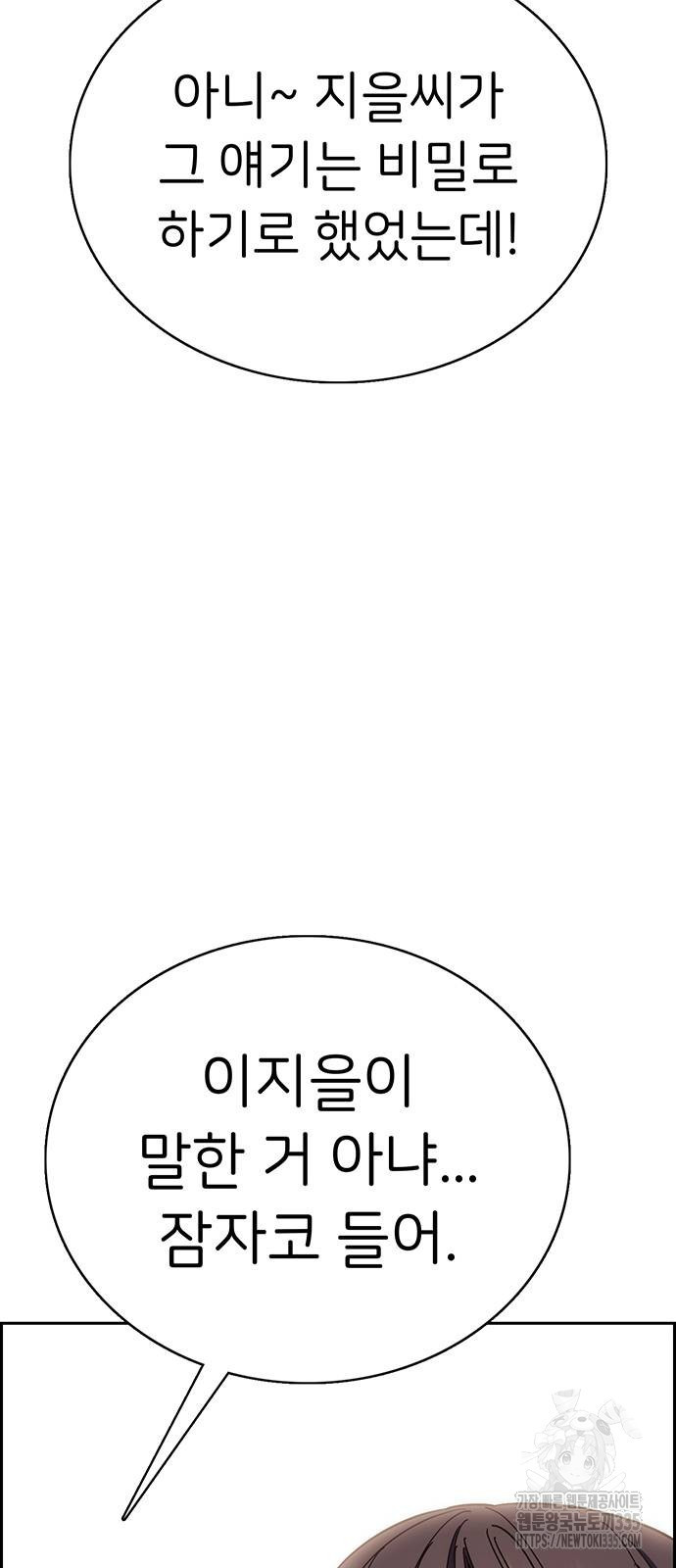 갑!자기 건물주 39화 - 웹툰 이미지 66