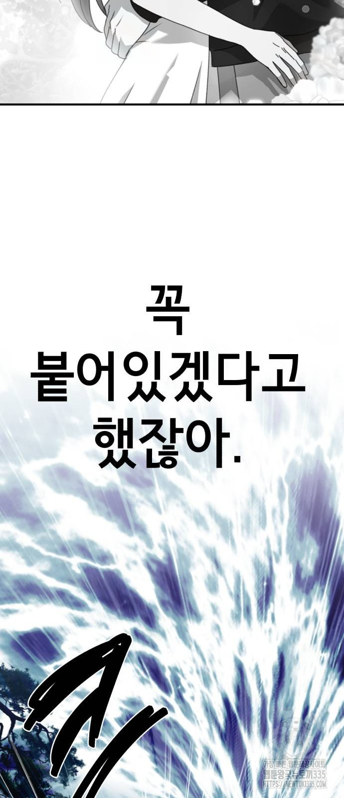 神장산범 45화 - 웹툰 이미지 24