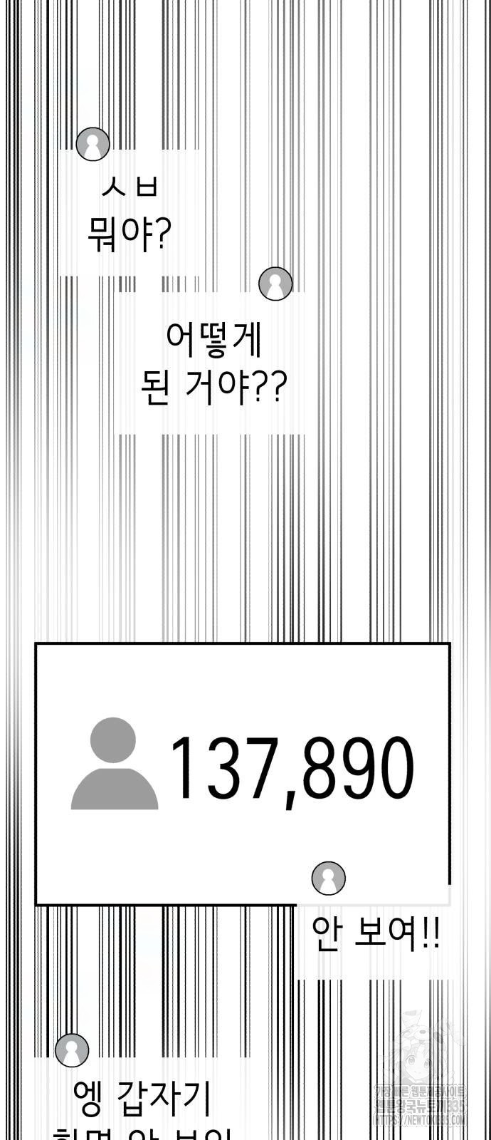 神장산범 45화 - 웹툰 이미지 30