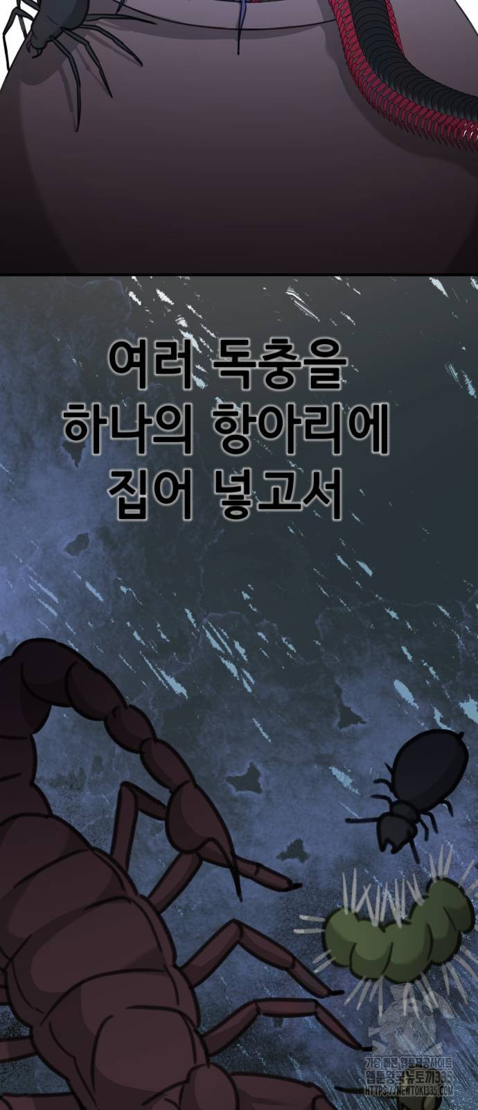 神장산범 45화 - 웹툰 이미지 90