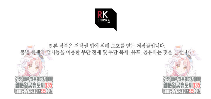 아기 성녀님은 세상을 멸망시키고 싶어! 57화 - 웹툰 이미지 108