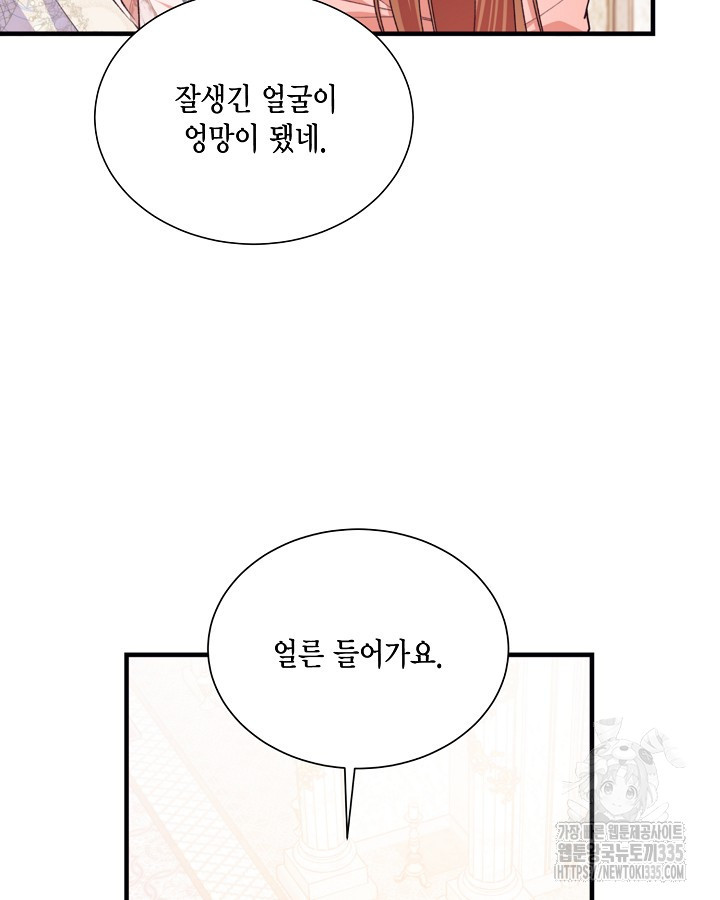 더는 못본척 하지 않기로 했다 126화 - 웹툰 이미지 65