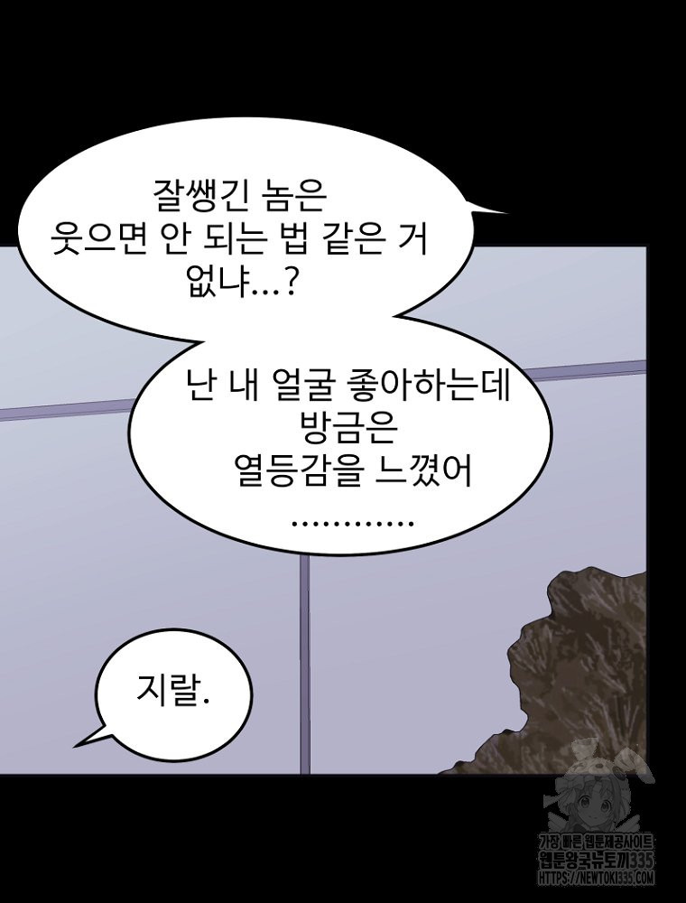 나의 손절일지 시즌2 어떤악연 완결 - 웹툰 이미지 76