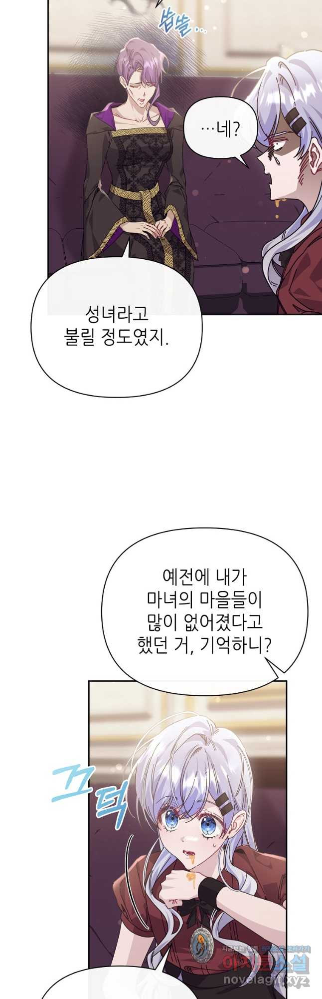 마녀의 딸이 남주의 저주를 풀면 53화 - 웹툰 이미지 17