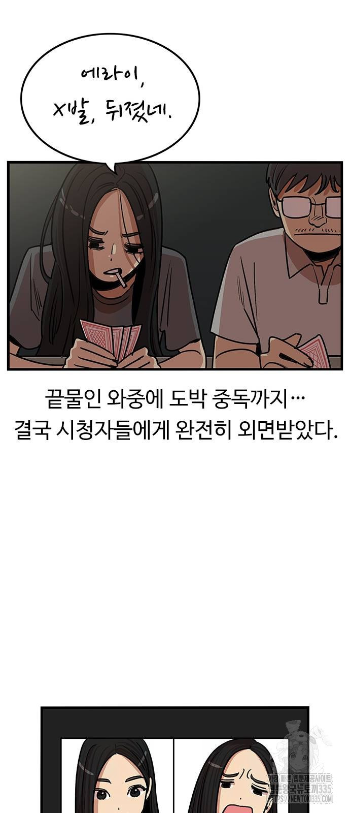 뷰티풀 군바리 428화 - 웹툰 이미지 19