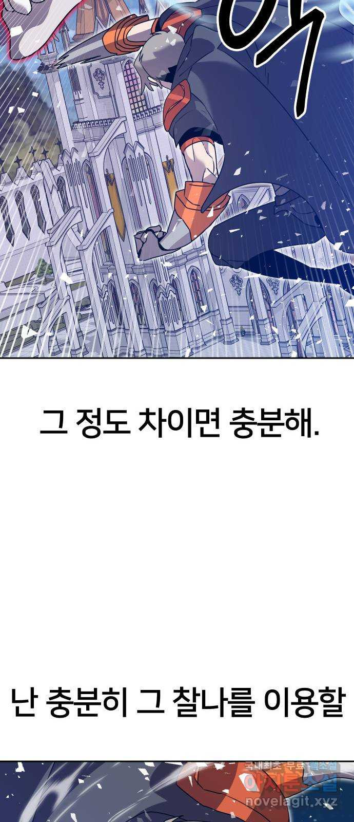 버그이터 101화. 최후의 버그 (5) - 웹툰 이미지 72