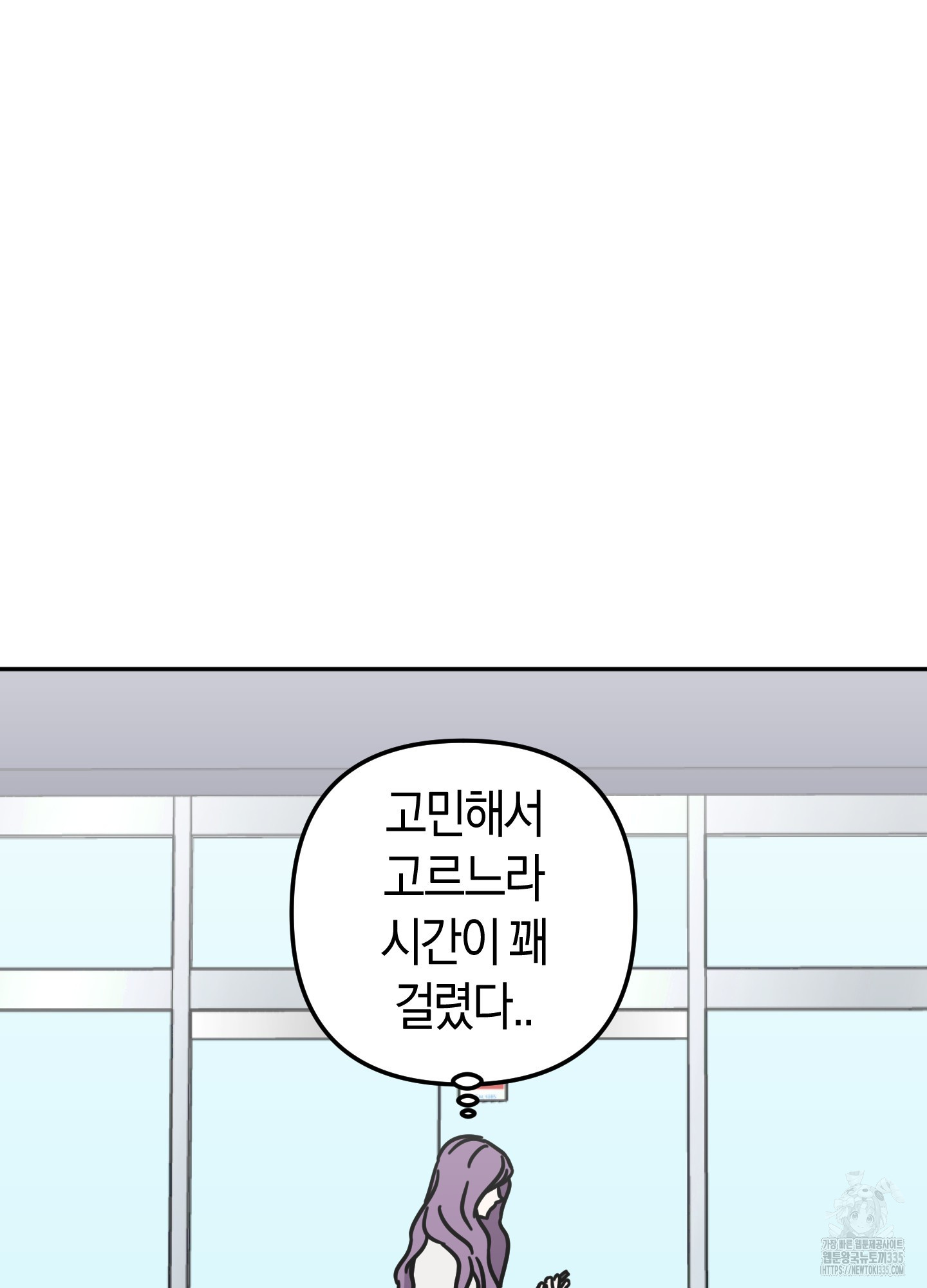 드레스가 아니면 싫어?! 32화 - 웹툰 이미지 33