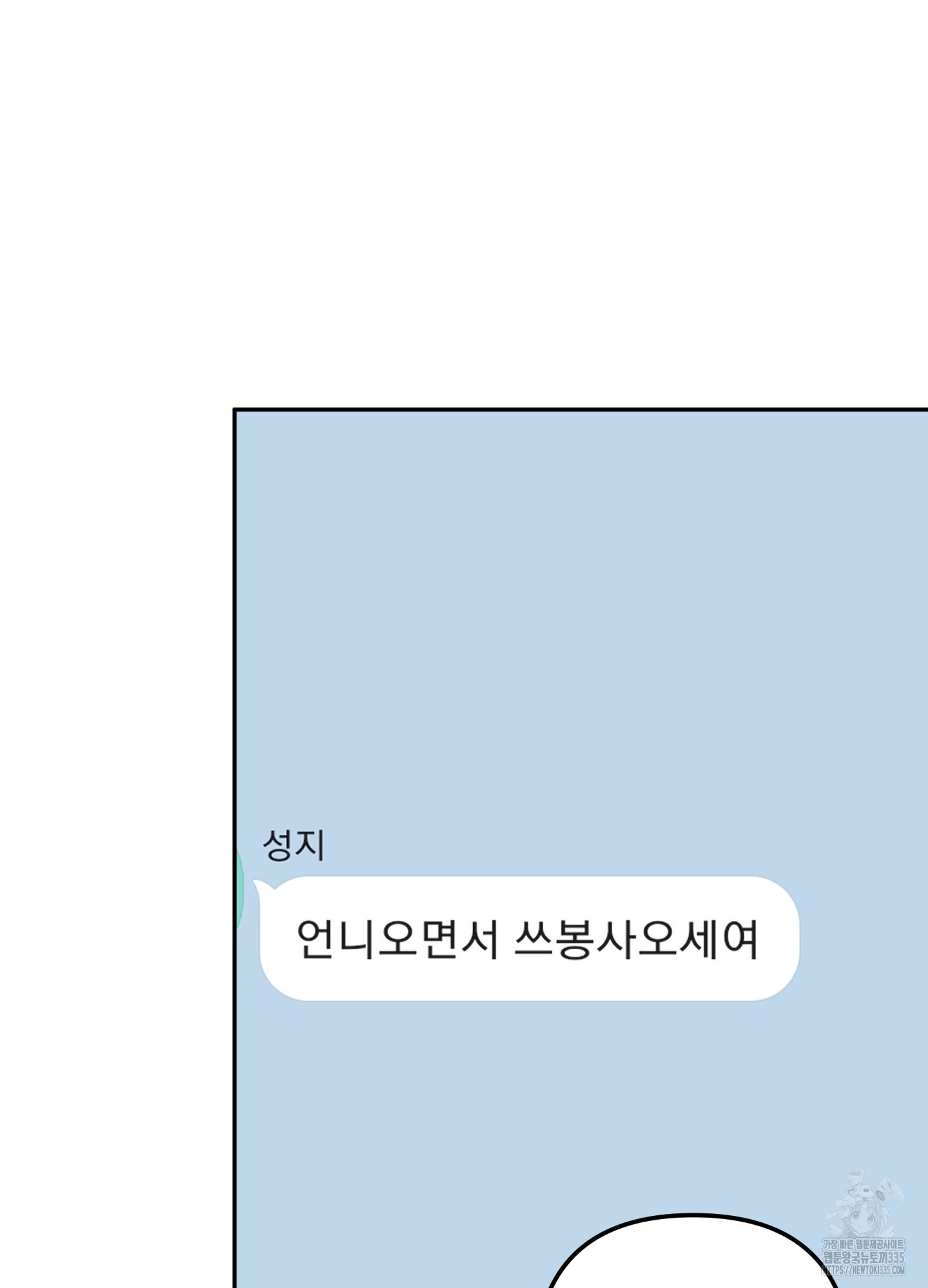 드레스가 아니면 싫어?! 32화 - 웹툰 이미지 36