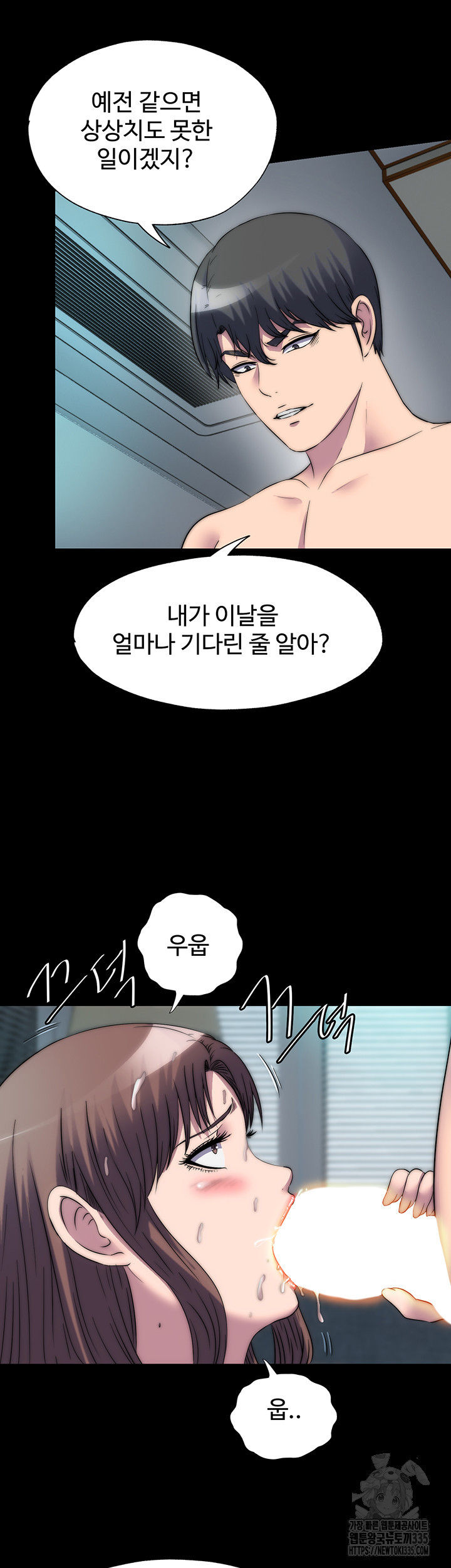 육체구속 54화 - 웹툰 이미지 6