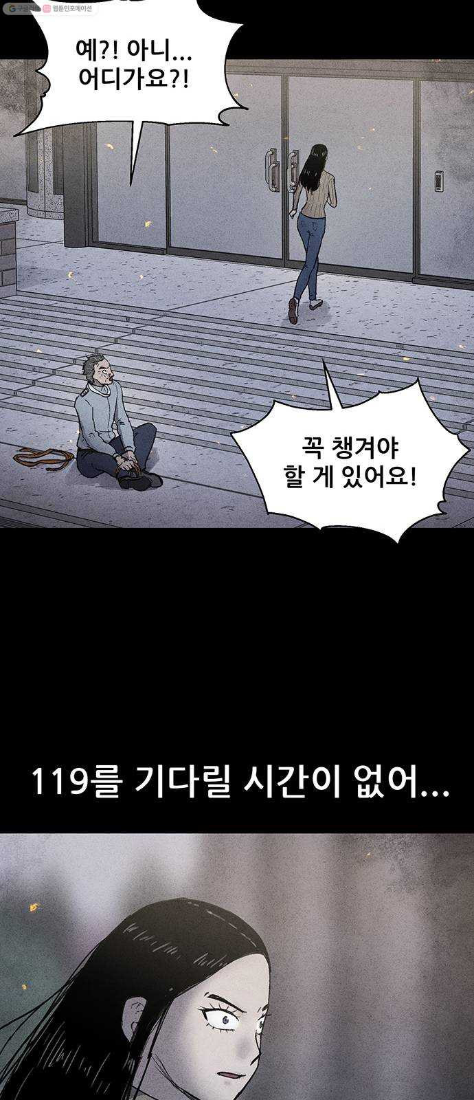 신상 미스터리 극장 타임 메신저 6 - 웹툰 이미지 17