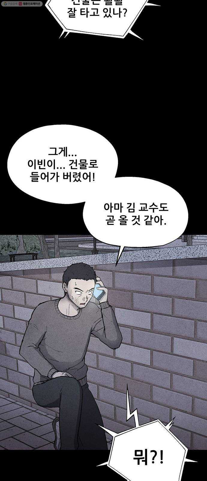 신상 미스터리 극장 타임 메신저 6 - 웹툰 이미지 22