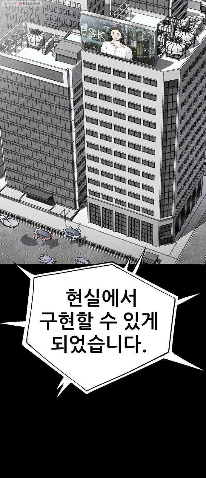 신상 미스터리 극장 타임 메신저 6 - 웹툰 이미지 54