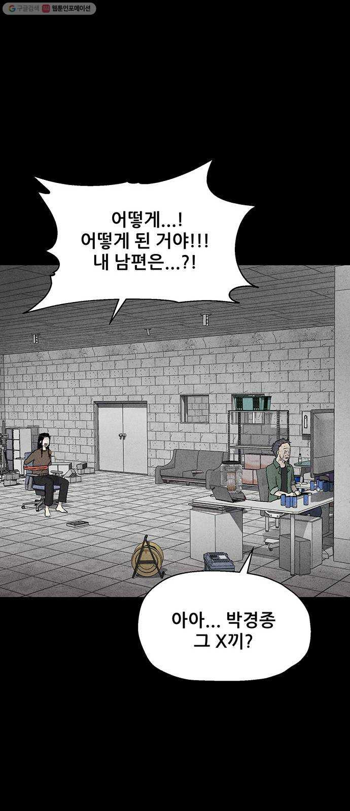 신상 미스터리 극장 타임 메신저 7 - 웹툰 이미지 27