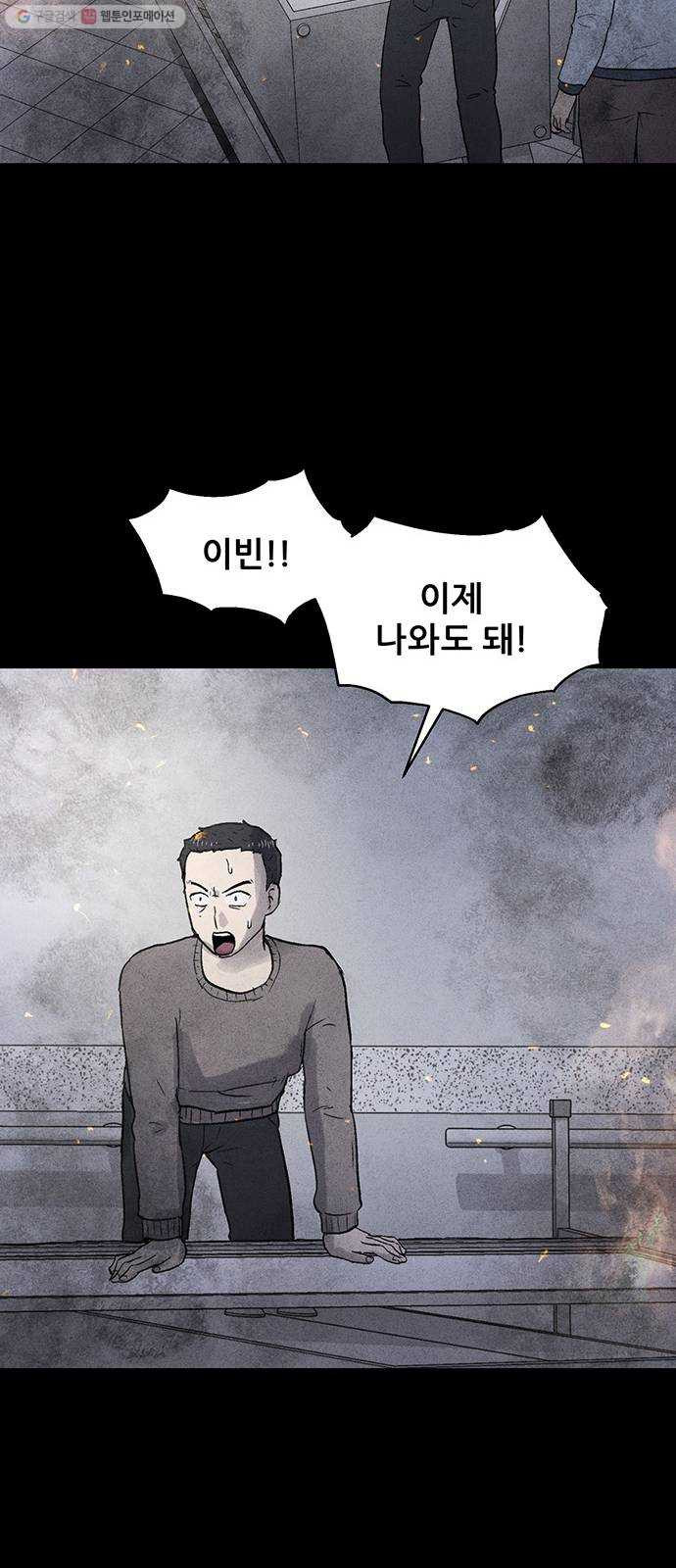 신상 미스터리 극장 타임 메신저 8 - 웹툰 이미지 36