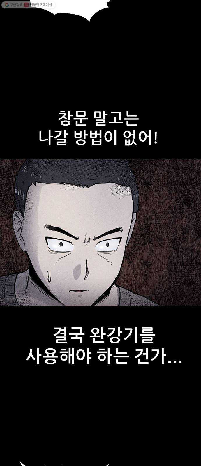 신상 미스터리 극장 타임 메신저 8 - 웹툰 이미지 44