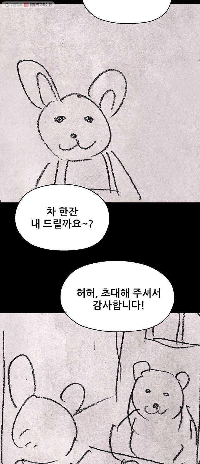 신상 미스터리 극장 초능력 소녀 - 단편 콘티 및 후기 - 웹툰 이미지 2