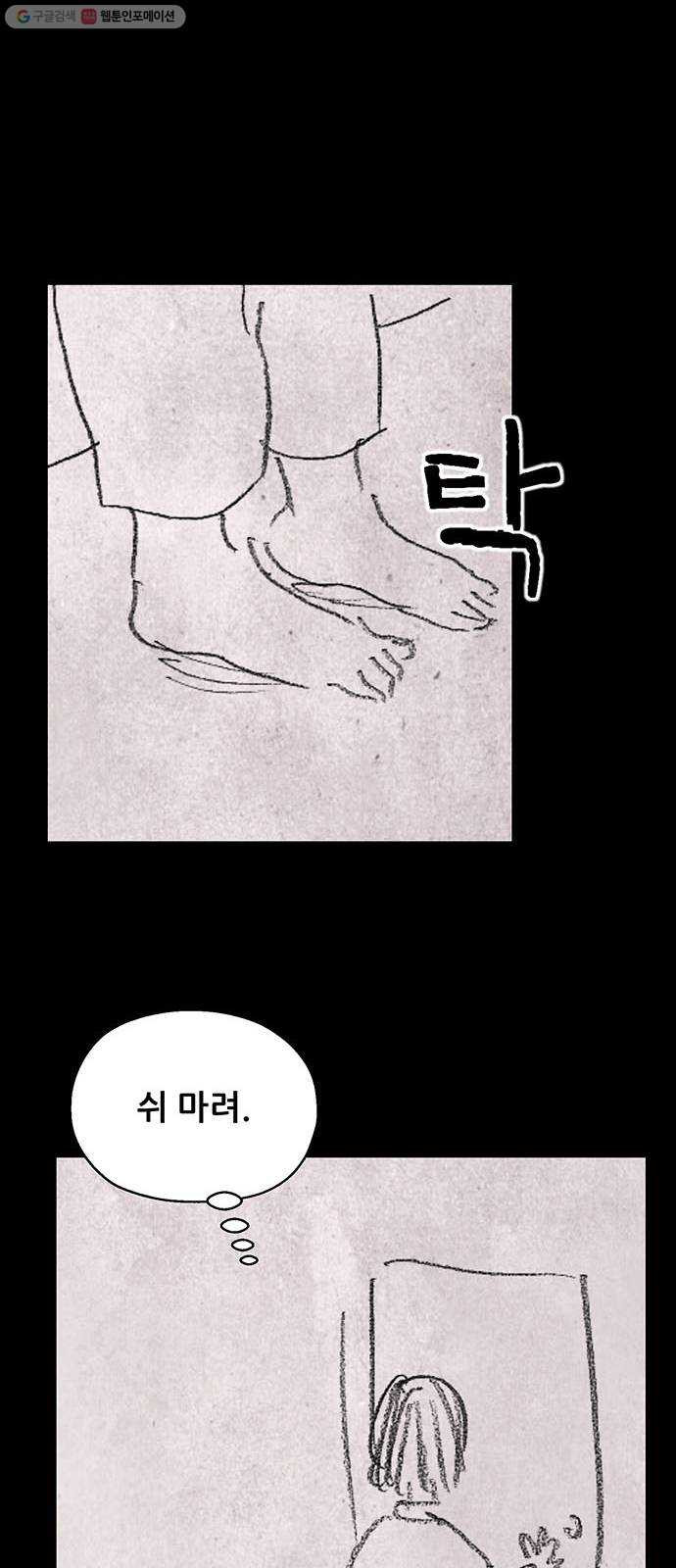 신상 미스터리 극장 초능력 소녀 - 단편 콘티 및 후기 - 웹툰 이미지 54